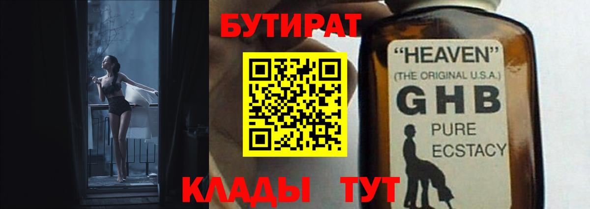 БУТИРАТ бутик Димитровград