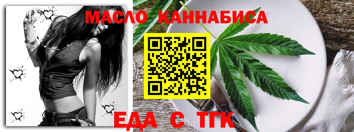 Димитровград  Cannafood конопля  Вход с VPN 