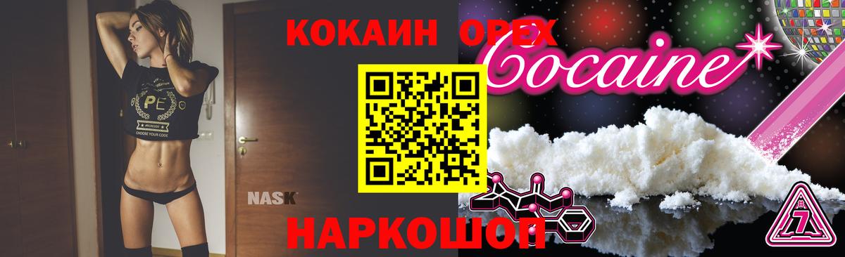 Димитровград  COCAIN  Вход с VPN  Cocaine Боливия 