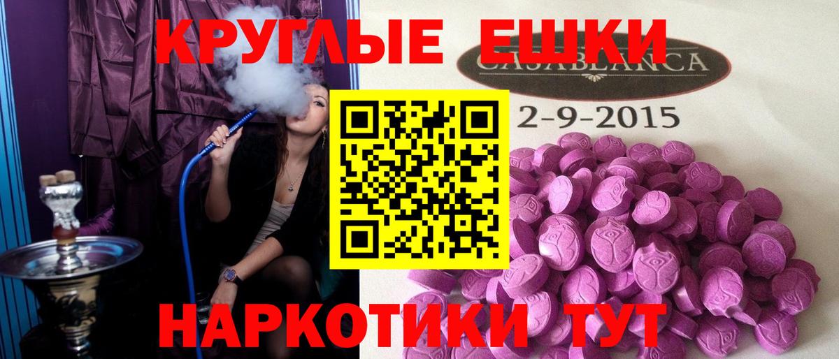 Димитровград  ЭКСТАЗИ круглые  Ecstasy круглые  Ecstasy  Вход с VPN 