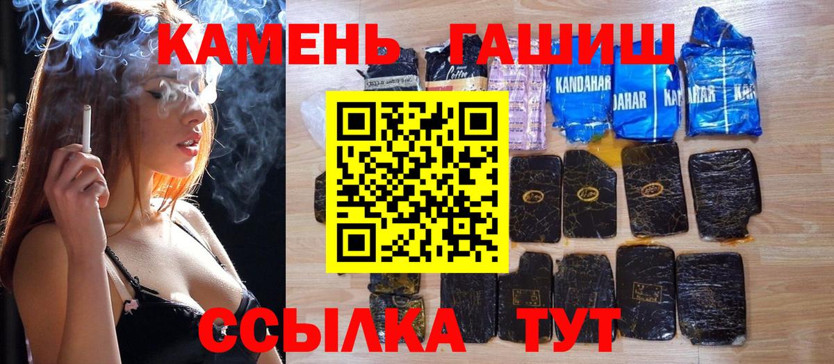 Гашиш Premium  Вход с VPN  ГАШ ice o lator  Димитровград 