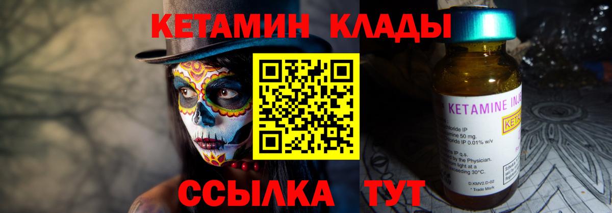 КЕТАМИН VHQ  Кетамин ketamine  Димитровград  omg зеркало  Вход с VPN 