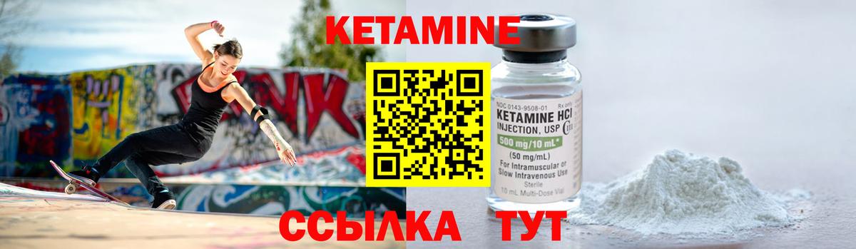 КЕТАМИН ketamine Димитровград