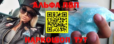 альфа пвп Чебаркуль