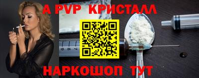 альфа пвп Чебаркуль