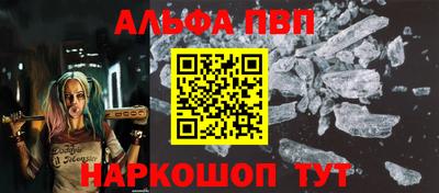 альфа пвп Чебаркуль