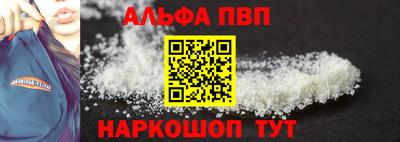 альфа пвп Чебаркуль
