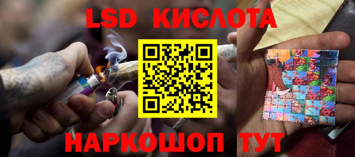 LSD-25 экстази кислота  ЛСД экстази кислота  Вход с VPN  Димитровград 