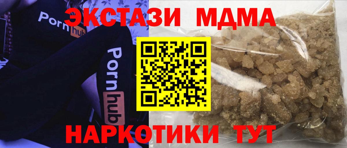 МДМА crystal  Вход с VPN  Димитровград  MDMA  MDMA Molly 