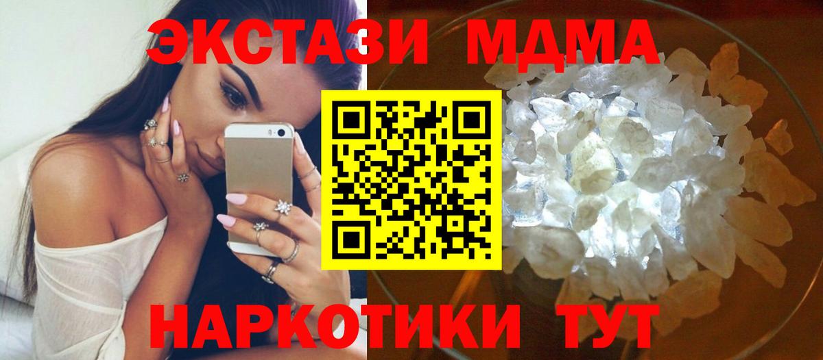 MDMA молли Димитровград