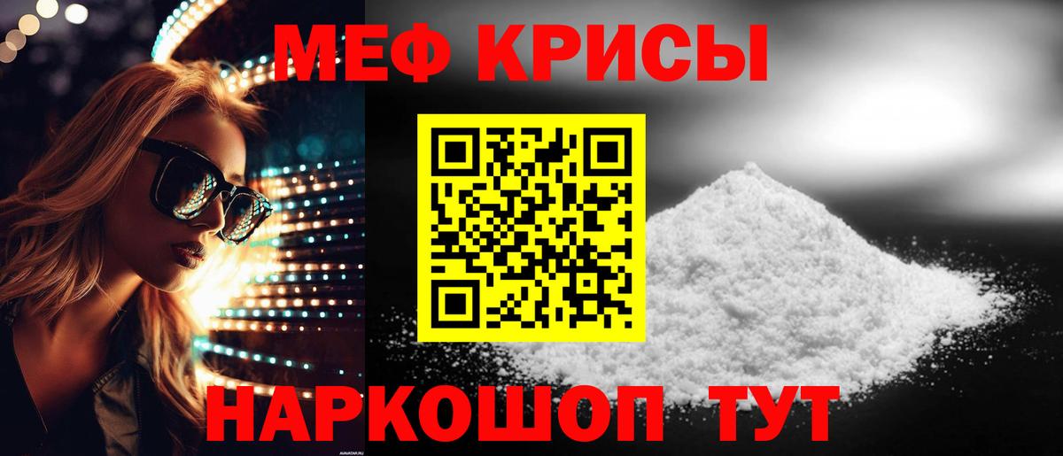 Мефедрон кристаллы Димитровград