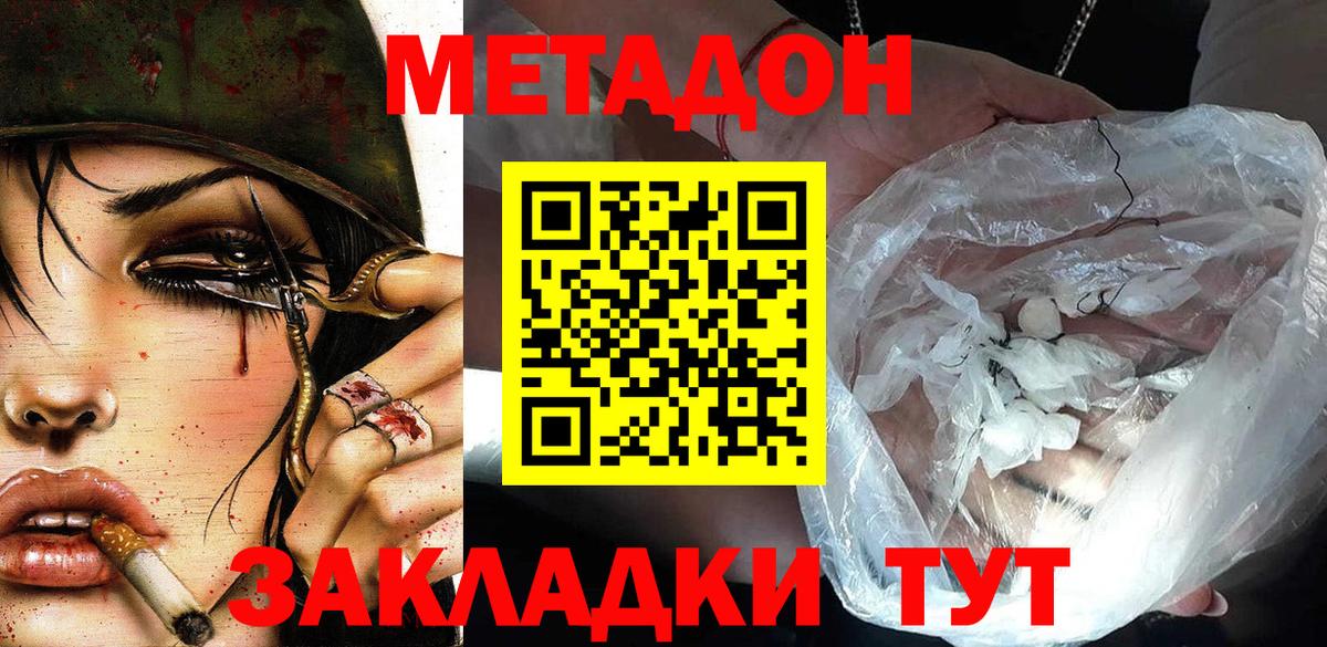 Димитровград  МЕТАДОН VHQ  Вход с VPN 