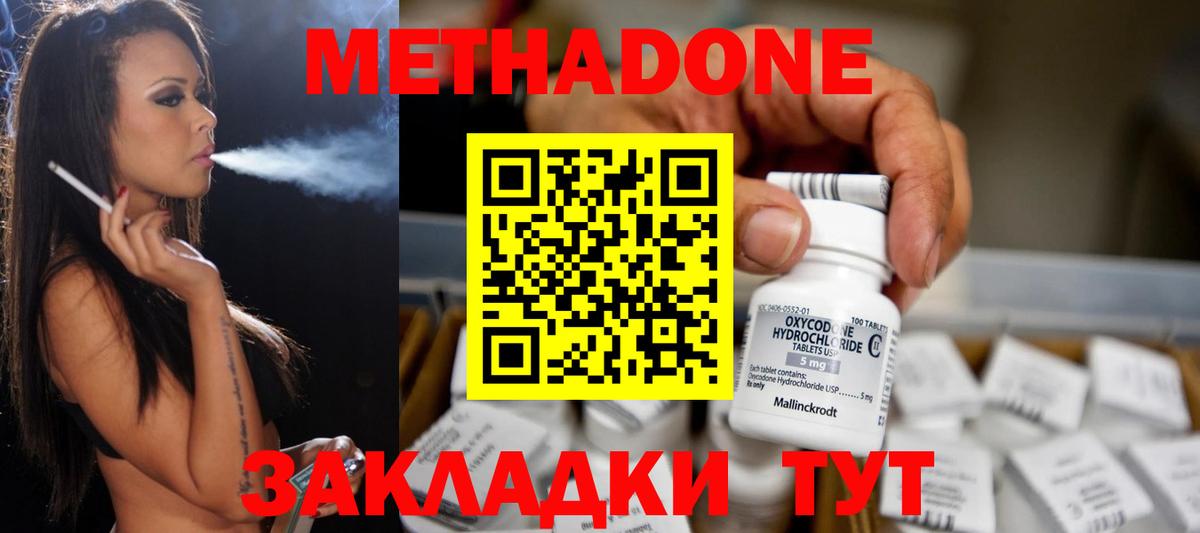 Метадон VHQ Димитровград