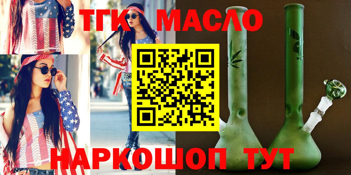 Димитровград  купить   Вход с VPN  ТГК жижа 